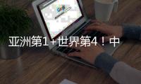 亚洲第1+世界第4	�！中国女排连续2天输2追3大逆袭 女排精神闪光芒