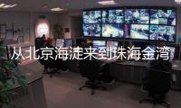 从北京海淀来到珠海金湾，王春易

：多一把尺子，多一批好学生！
