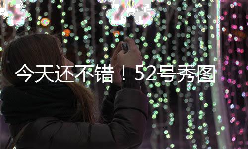 但多次制造罚球拿分