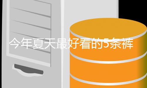 最好非常活力又动感