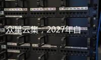 众星云集
，2027年自由球员盘点：约东字库领衔，小卡哈登浓眉在列