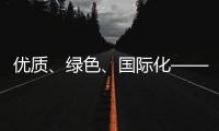优质
、绿色
、国际化——2021涂料行业发展关键词!
