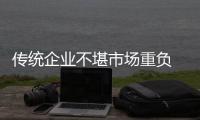传统企业不堪市场重负 门窗行业如何突破现状？