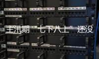 主汛期“七下八上”还没到�，华北这次暴雨少见吗？