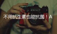 不用抗生素也能抗菌！AI设计新蛋白质抵御细菌耐药性｜Nature子刊