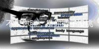 不是你胖，是你裤子没挑对	
！这10条瘦到离谱！