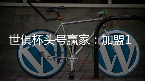 对前锋把握机会要求很高