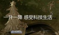 一升一降 感受科技生活的艺术
：苏宁小Biu智能晾衣架