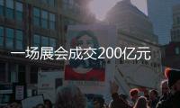 一场展会成交200亿元	，中国无人机在深圳卖爆了！