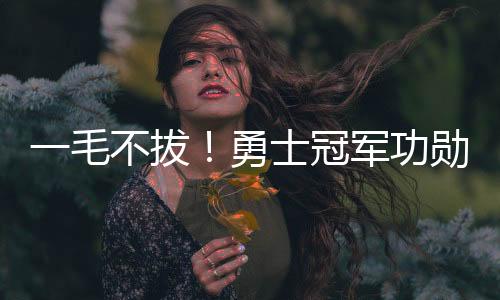 “这有点没人情味了”