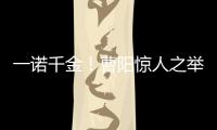 一诺千金！曹阳惊人之举 4周回万条球迷微Bo评论