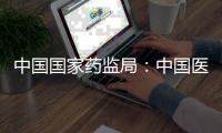 中国国家药监局：中国医疗器械产业已进入发展“黄金期”