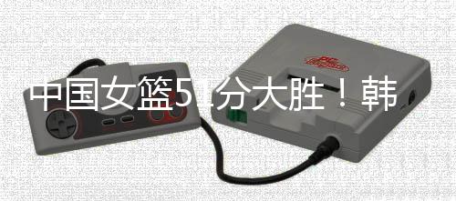 女篮6名锋线和2大中锋