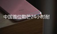 中国首位勒芒24小时耐力赛冠军叶一飞：想让世界看到中国车手
