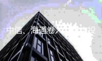 中信、海通卷入，机构投资者“被割”：中核钛白“定增融券”资本局