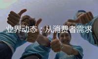 业界动态
：从消费者需求出发 苏泊尔吸油烟机显优势