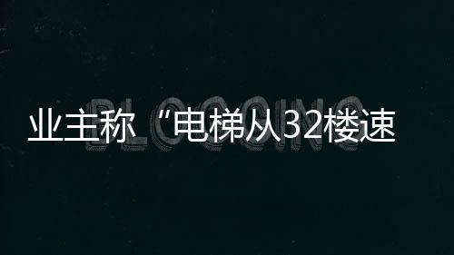物业120是实职他们自己打的