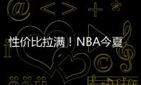 性价比拉满！NBA今夏休赛期最划算的6笔自由球员签约�，艾顿上榜