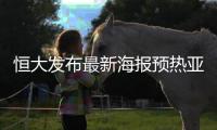 恒大发布最新海报预热亚冠�：2014亚冠 我们再出发