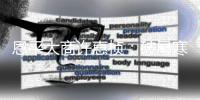 恩平大商许惠桢	
：破局寒冬	
，百万加盟“钢亦美”开启创业新征程
