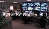 抓住需求的兴奋点 硅藻泥如何创造高业绩