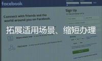 拓展适用场景、缩短办理时限�！圆桌会教珠企申办新版“税收护照”
