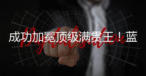 在世俱杯大决战比拼中