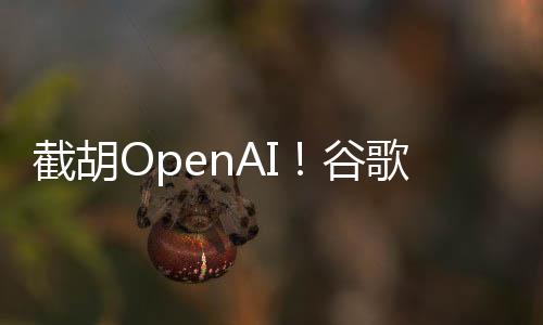 程公才和有知情人士表示