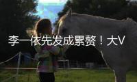 李一依先发成累赘
！大V发文不满袁志固执：46扣13中远逊曹烨轩