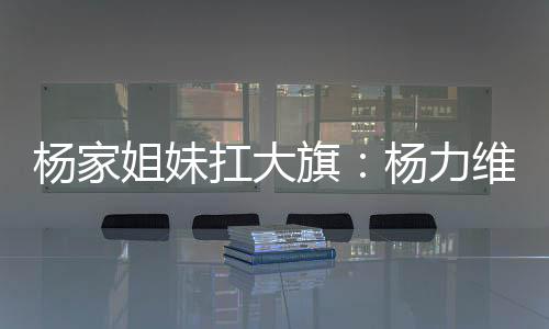 贡献4中3的旗杨三分投篮