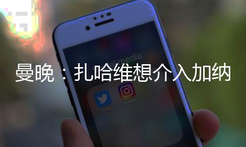 由于加纳乔希望离队