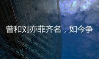 曾和刘亦菲齐名，如今争取角色却被拒，41岁王珞丹经历了什么？