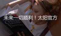 未来一切顺利！太阳官方晒图致谢杜兰特：谢谢你 KD