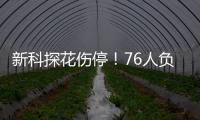 新科探花伤停！76人负雷霆两战全败 湖人旧将17分托皮奇13中2