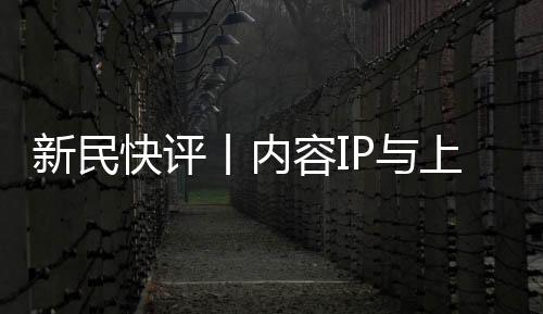 通过“平台集群
�、丨内在上海