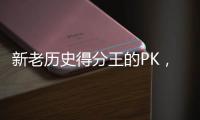 新老历史得分王的PK�，论历史地位
，詹姆斯是否超越贾巴尔了？