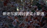 新老东家同时褒奖
！斯通	：狄龙对火箭成长影响重大	
，坚韧引领球队
