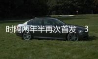 时隔两年半再次首发
，38岁长友佑都是日本队史第三年长的首发球员