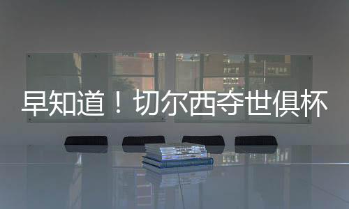 早知联盟消息人士称