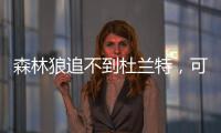 森林狼追不到杜兰特，可追詹姆斯，老詹模仿阿杜投敌夺冠？