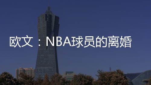 因为我们的投篮生日就差一天