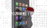 欧派2020新品丨厨房意境新高度，全靠这一抹故宫红