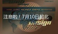 注意啦
！7月10日起北京市2025年度职称申报工作启动