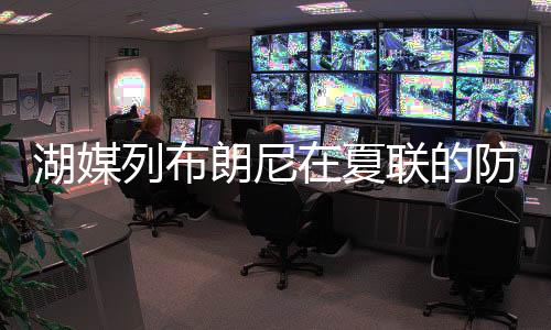 状元弗拉格投篮21中5