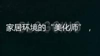 家居环境的“美化师”，时尚高颜值排插电源插座精选