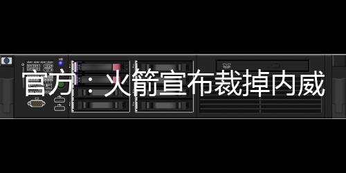 官方马修斯身高2米01