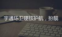 宇通环卫硬核护航，扮靓城市助跑兰州马拉松