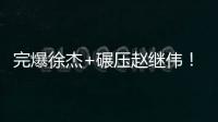 完爆徐杰+碾压赵继伟！CBA“新控卫”闪耀世青赛，已加盟广东男篮