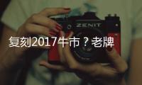 复刻2017牛市？老牌互联网公司瞄准AI视频“再创业”