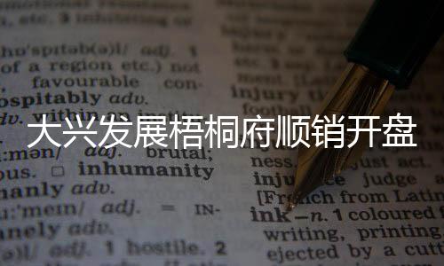 梧桐万平截了一部分成交记录